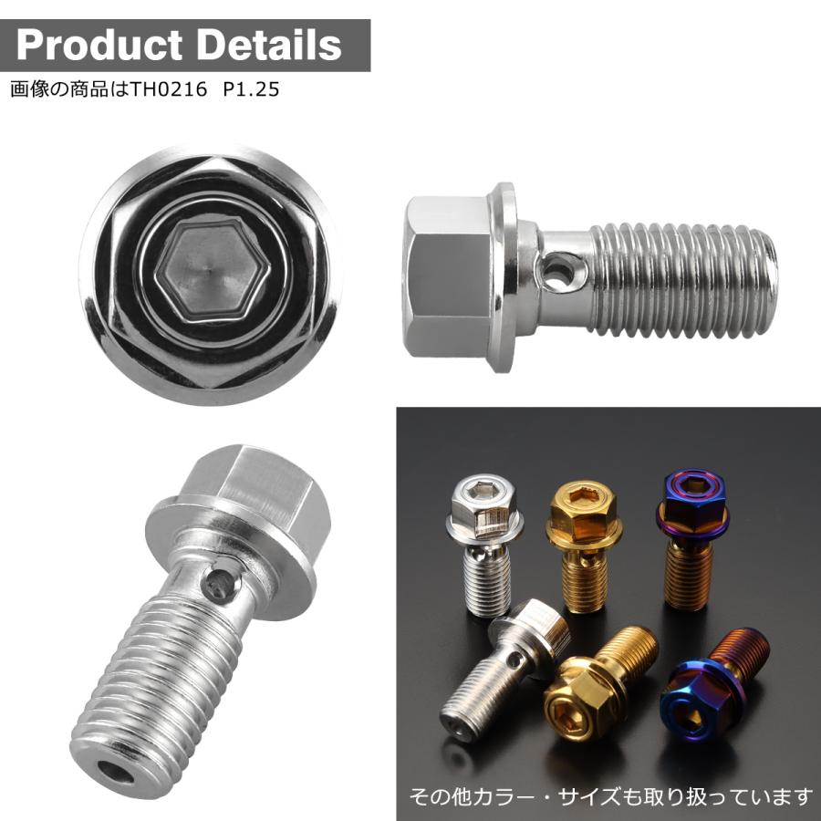 バンジョーボルト ステンレス M10 P1.25 シングル ヘキサゴンヘッド 六角穴付き シルバーカラー TH0216 | ブランド登録なし | 02