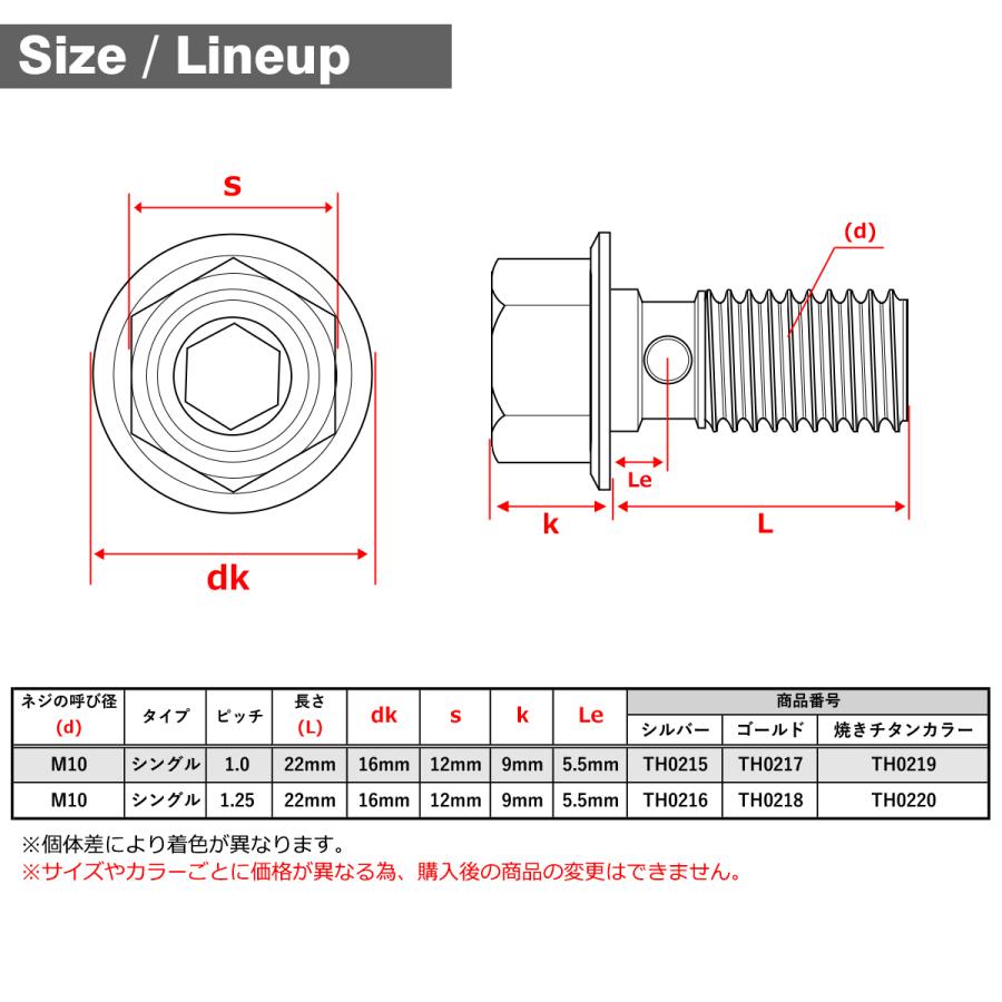 バンジョーボルト ステンレス M10 P1.25 シングル ヘキサゴンヘッド 六角穴付き 焼きチタンカラー TH0220 | ブランド登録なし | 01