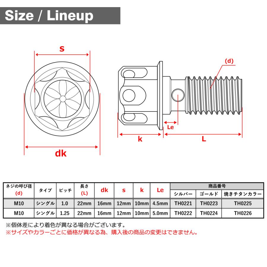 バンジョーボルト ステンレス M10 P1.0 シングル フラワーヘッド シルバーカラー TH0221｜tmst｜02