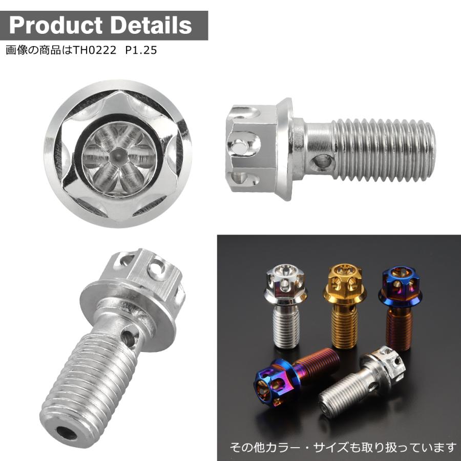 バンジョーボルト ステンレス M10 P1.0 シングル フラワーヘッド シルバーカラー TH0221 | ブランド登録なし | 02