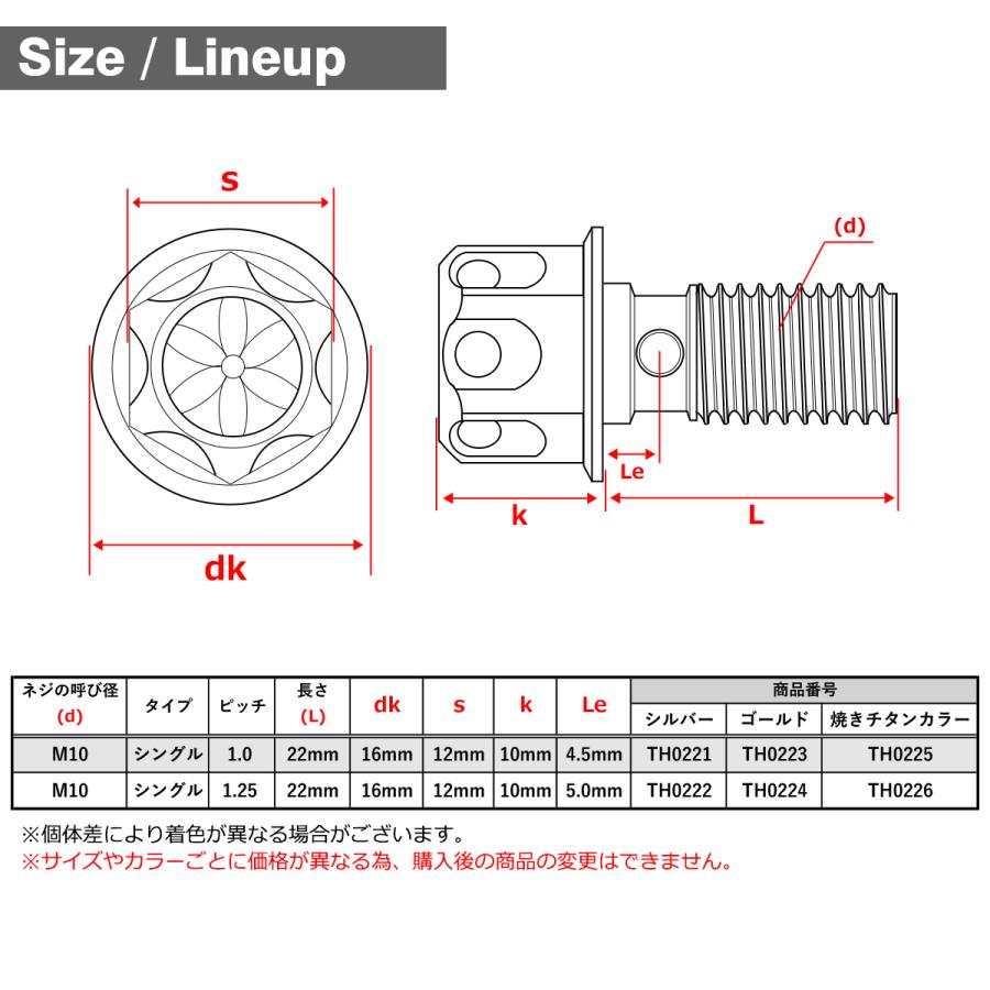 バンジョーボルト ステンレス M10 P1.0 シングル フラワーヘッド 焼きチタンカラー TH0225 | ブランド登録なし | 01