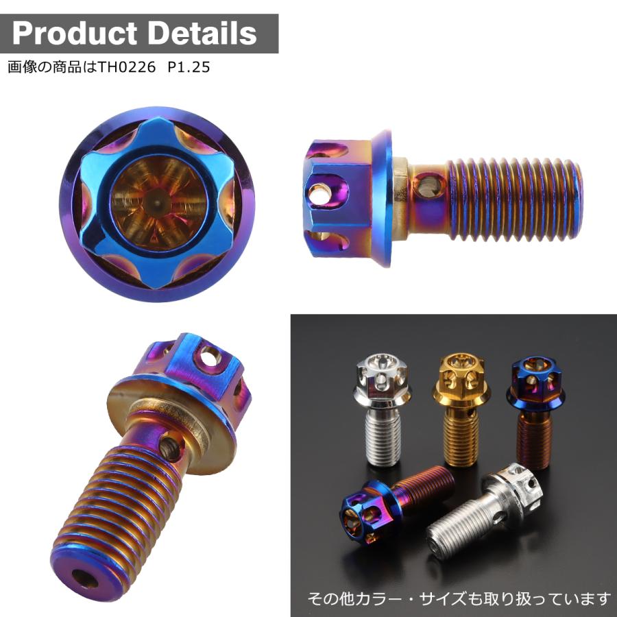バンジョーボルト ステンレス M10 P1.0 シングル フラワーヘッド 焼きチタンカラー TH0225 | ブランド登録なし | 02