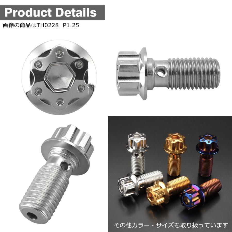 バンジョーボルト ステンレス M10 P1.0 シングル H4ヘッド シルバーカラー TH0227 | ブランド登録なし | 02