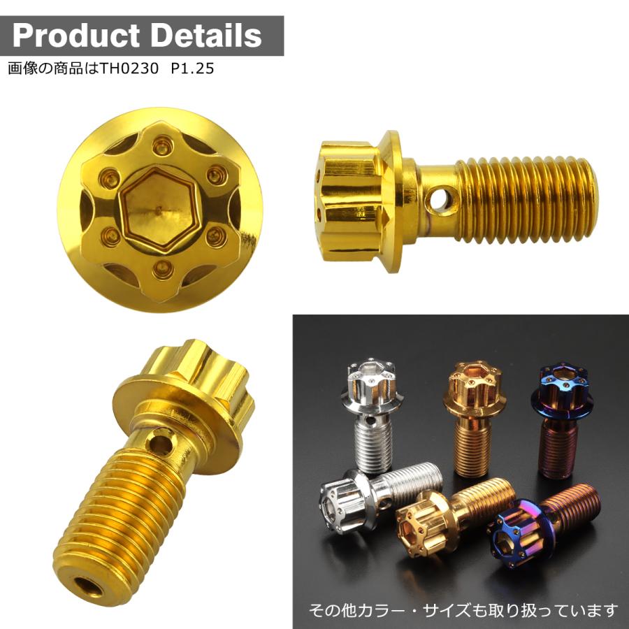 バンジョーボルト ステンレス M10 P1.0 シングル H4ヘッド ゴールドカラー TH0229 | ブランド登録なし | 02