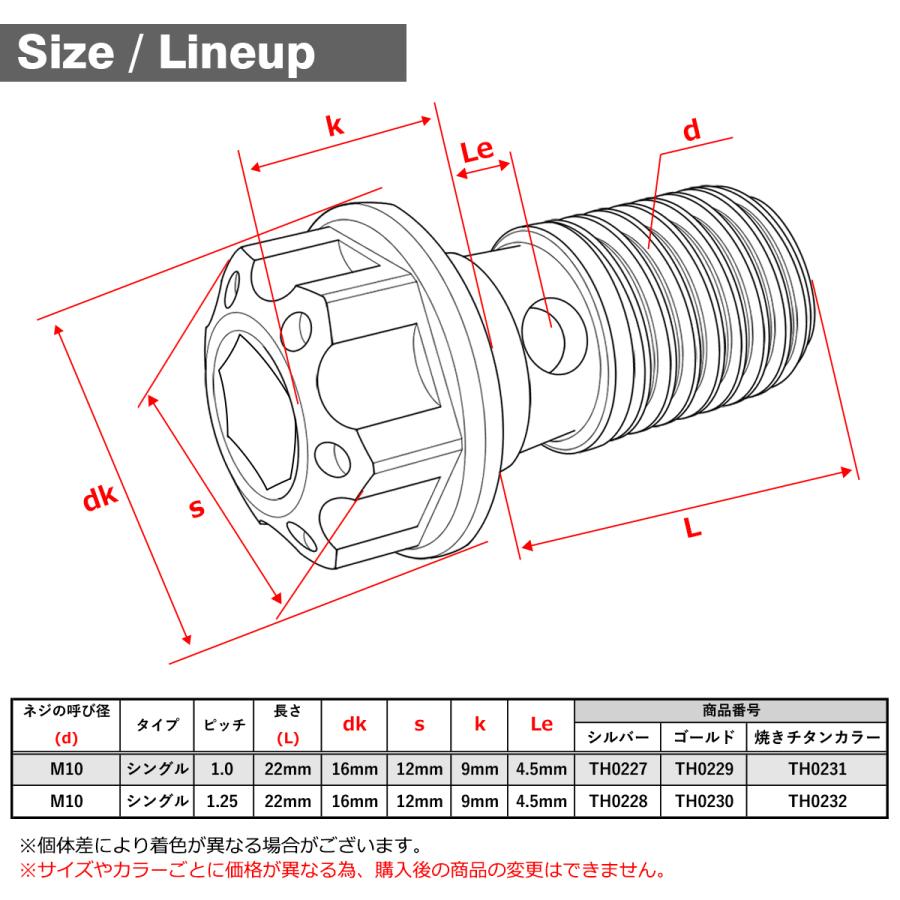 バンジョーボルト ステンレス M10 P1.0 シングル H4ヘッド 焼きチタンカラー TH0231 | ブランド登録なし | 01