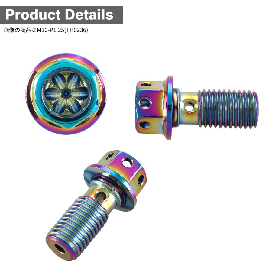 バンジョーボルト ステンレス M10 P1.0 シングル フラワーヘッド レインボーカラー TH0235 | ブランド登録なし | 03