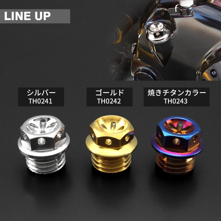 ホンダ／日産  ホイール型  オイルフィラーキャップ　チタンカラー　新品未使用 モンキー オイルフィラーキャップ M20×P2.5mm フラワー