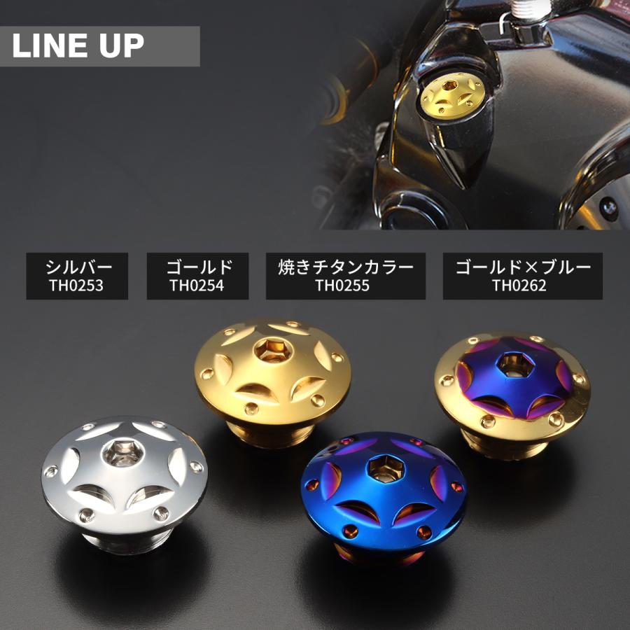 オイルフィラーキャップ M20×P2.5mm スターホールヘッド SUS304ステンレス ゴールド 汎用 ホンダ カワサキ スズキ ヤマハ ドゥカティ TH0254 | ホンダ | 02