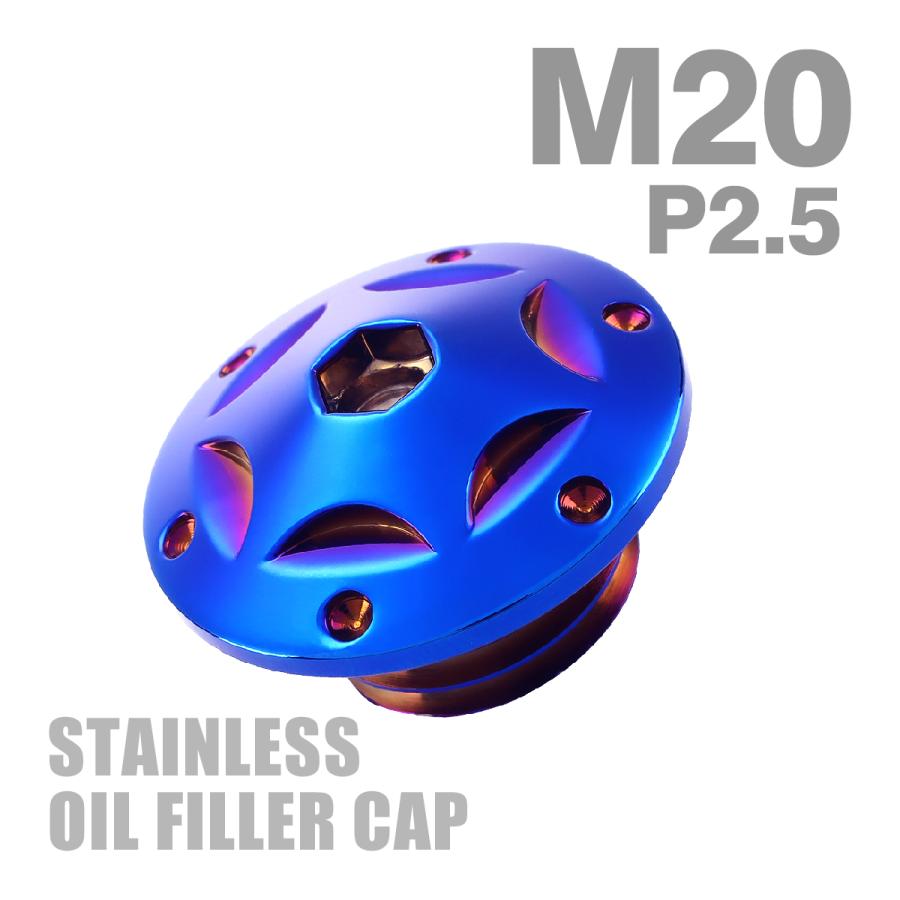 オイルフィラーキャップ M20×P2.5mm スターホールヘッド SUS304ステンレス 焼きチタンカラー 汎用 ホンダ カワサキ スズキ ヤマハ ドゥカティ TH0255 | YAMAHA