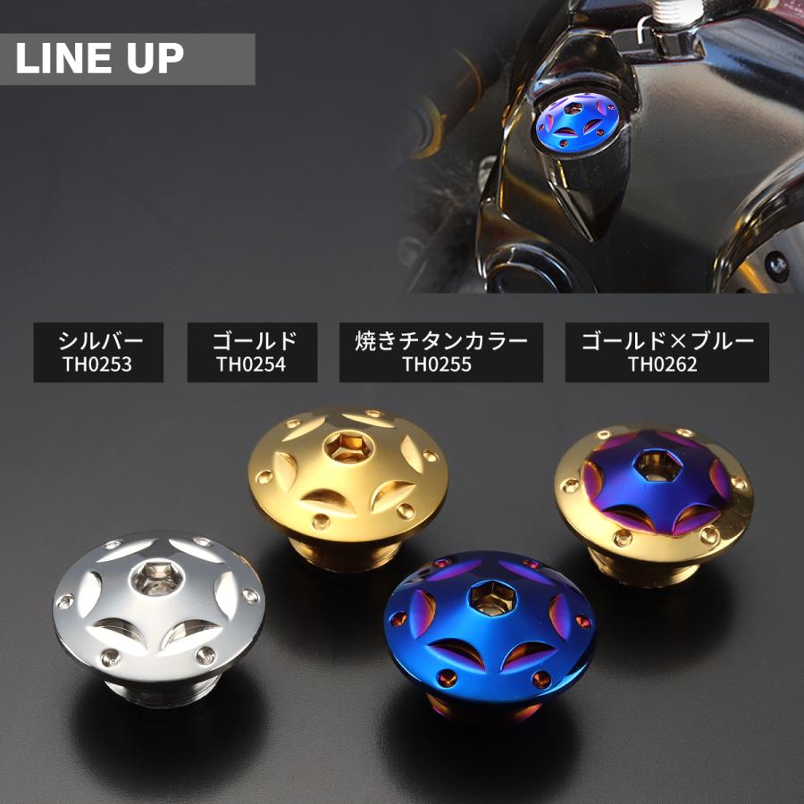 オイルフィラーキャップ M20×P2.5mm スターホールヘッド SUS304ステンレス 焼きチタンカラー 汎用 ホンダ カワサキ スズキ ヤマハ ドゥカティ TH0255 | YAMAHA | 02