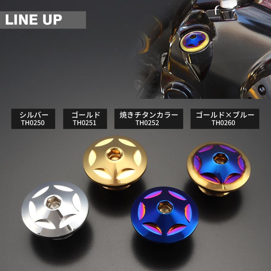 オイルフィラーキャップ M20×P2.5mm スターヘッド SUS304ステンレス ゴールド×焼きチタンカラー 汎用 ホンダ カワサキ スズキ ヤマハ ドゥカティ TH0260 | YAMAHA | 02