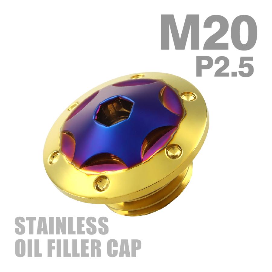 オイルフィラーキャップ M20×P2.5mm スターホールヘッド SUS304ステンレス ゴールド×焼きチタンカラー 汎用 ホンダ カワサキ スズキ ヤマハ ドゥカティ TH0262 | YAMAHA