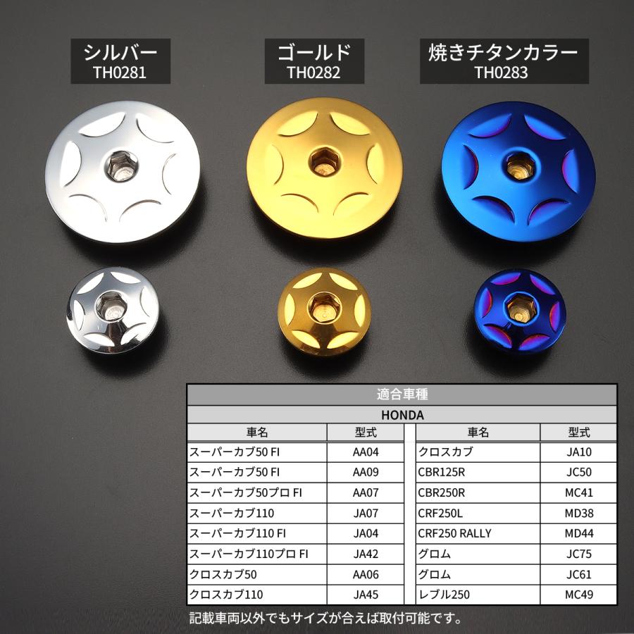 ジェネレーター カバーキャップ タイミングホール プラグ ハンターカブ ダックス125 モンキー125 グロム レブル250 CB400SF CB1300SF  ゴールド TH0294 | ホンダ | 03
