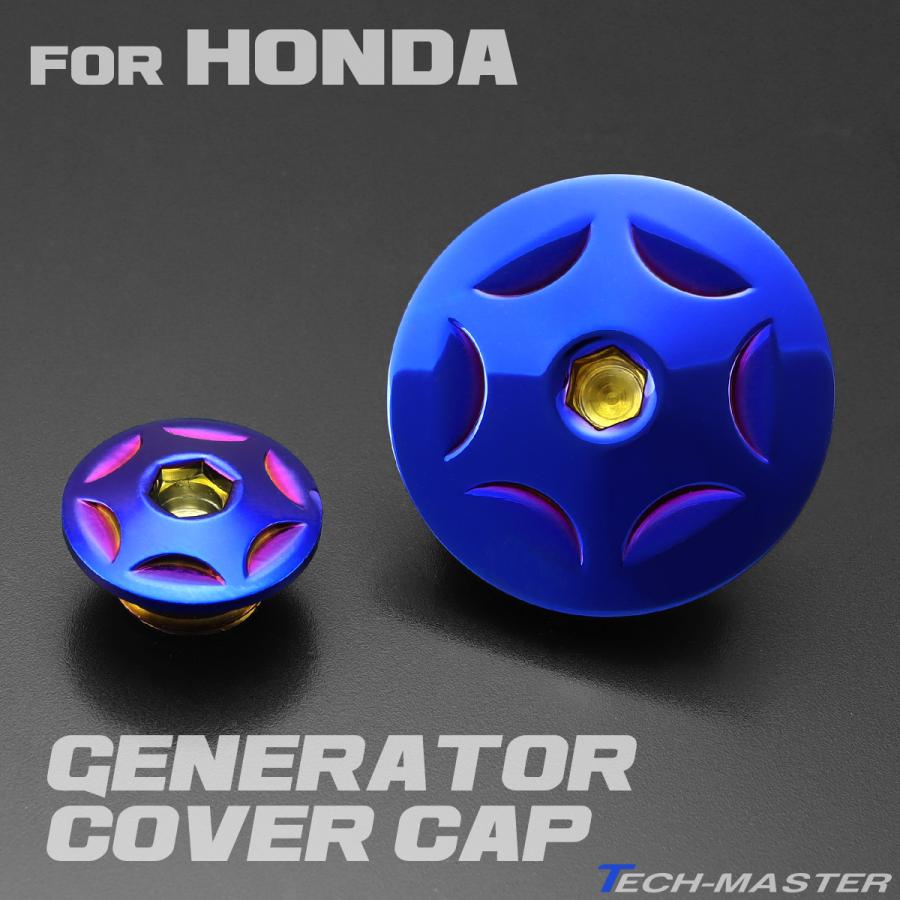 ジェネレーター カバーキャップ タイミングホール プラグ ハンターカブ ダックス125 モンキー125 グロム レブル250 CB400SF CB1300SF 焼きチタンカラー TH0295 | ホンダ