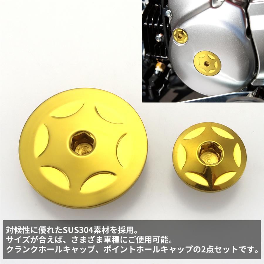2点セット YAMAHA クランクケースカバー キャップ セット ヤマハ車汎用