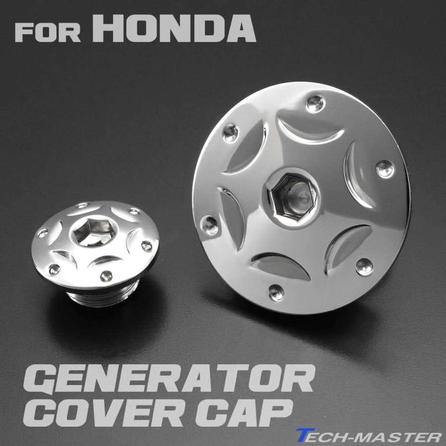 ジェネレーター カバーキャップ タイミングホール プラグ ハンターカブ ダックス125 モンキー125 グロム レブル250 CB400SF CB1300SF シルバー TH0299 | ホンダ