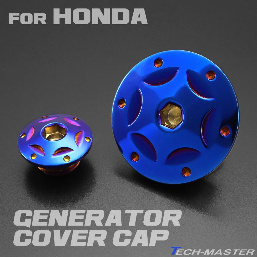 ジェネレーター カバーキャップ タイミングホール プラグ ハンターカブ ダックス125 モンキー125 グロム レブル250 CB400SF CB1300SF 焼きチタンカラー TH0301 | ホンダ