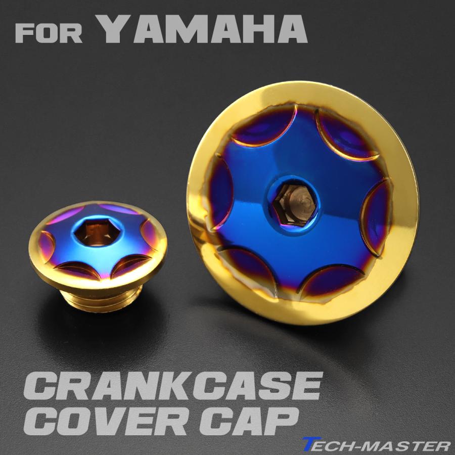 クランクケースカバー キャップ セット ヤマハ車汎用 スターヘッド SUS304 焼きチタンカラー×ゴールド TH0308 | YAMAHA