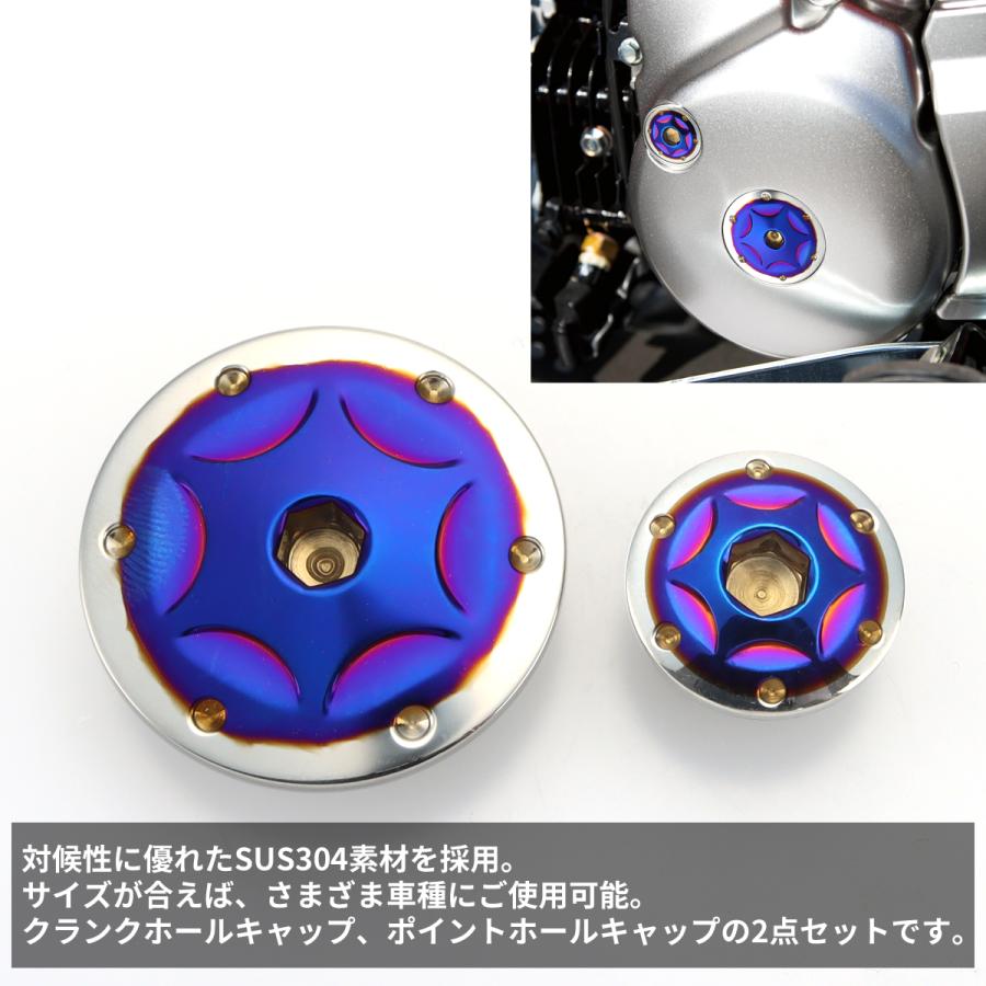 ジェネレーター カバーキャップ タイミングホール プラグ ハンターカブ ダックス125 モンキー125 CB400SF CB1300SF等 焼きチタンカラー×シルバー TH0309 | ホンダ | 02