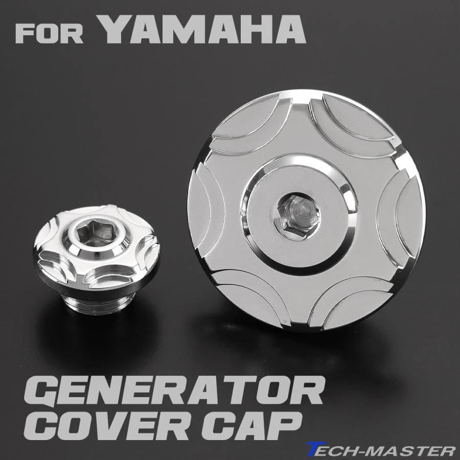 クランクケースカバー キャップ セット ヤマハ車汎用 SUS304 スノーシェイプ シルバー TH0322 | YAMAHA
