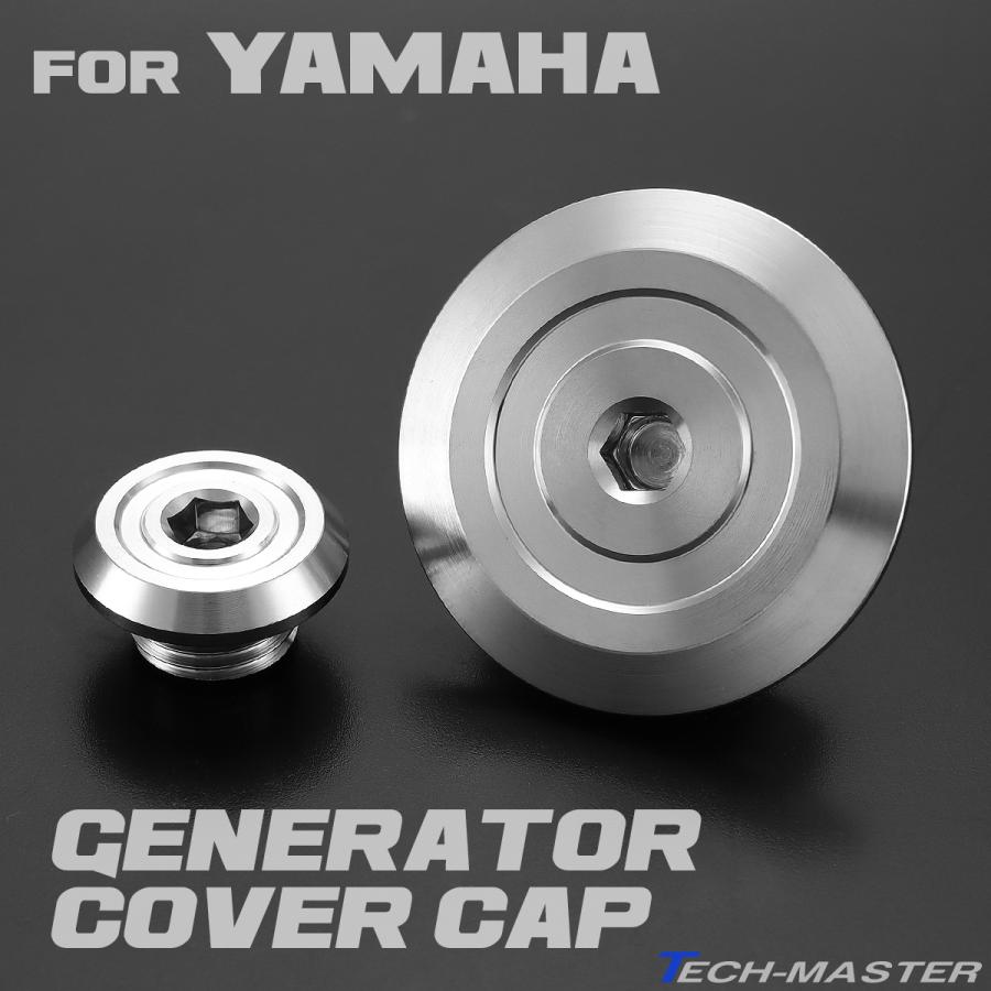 クランクケースカバー キャップ セット ヤマハ車汎用 SUS304 マットシルバー TH0328 | YAMAHA