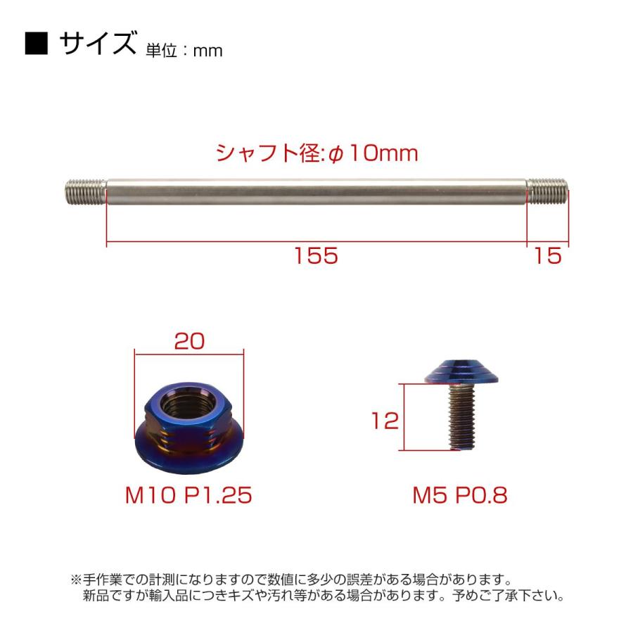 バイク アクスルシャフト ステンレス製 汎用 155mm M10 ブルー