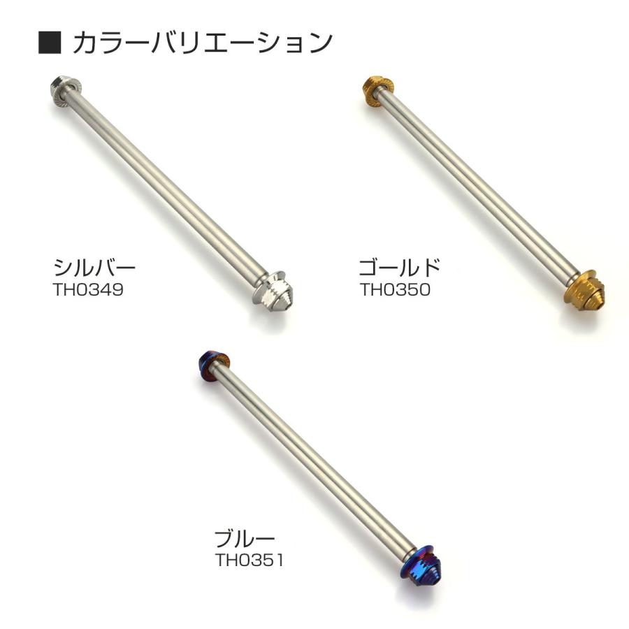バイク アクスルシャフト ステンレス製 汎用 200mm M12 ブルー 焼きチタンカラー TH0351 | ブランド登録なし | 04