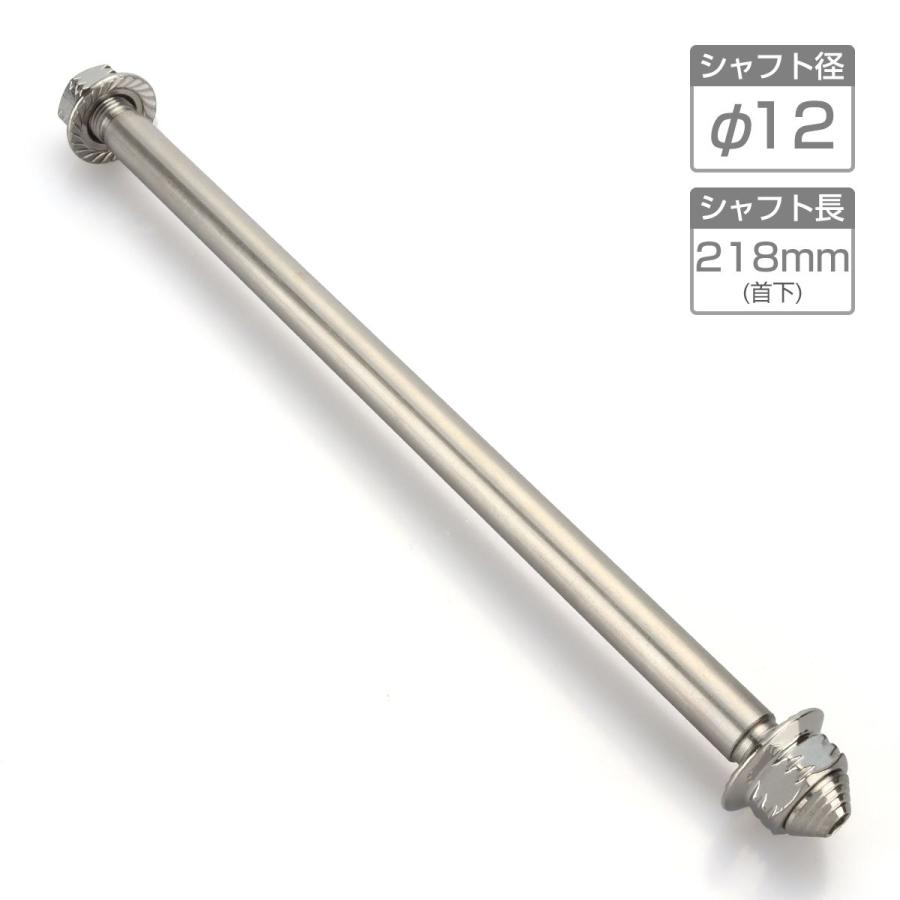 バイク アクスルシャフト ステンレス製 汎用 218mm M12 シルバー バイク アクスルシャフト ステンレス製 汎用 218mm M12 シルバー