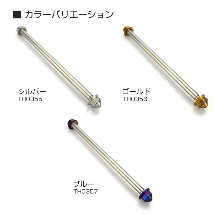 バイク アクスルシャフト ステンレス製 汎用 218mm M12 ブルー 焼きチタンカラー TH0357 | ブランド登録なし | 04