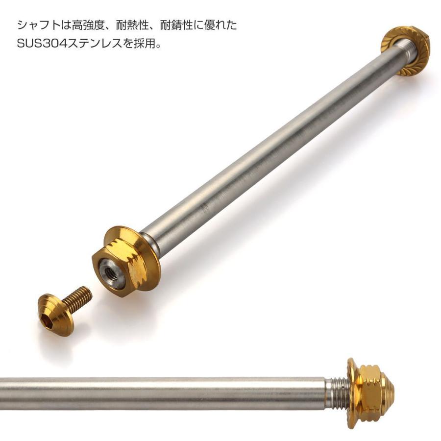 バイク アクスルシャフト ステンレス製 汎用 270mm M12 ゴールド TH0359｜tmst｜02