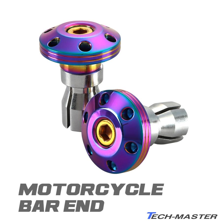 バイク バーエンド キャップ ステンレス グリップエンド 左右セット レインボー TH0425 | ブランド登録なし | 01