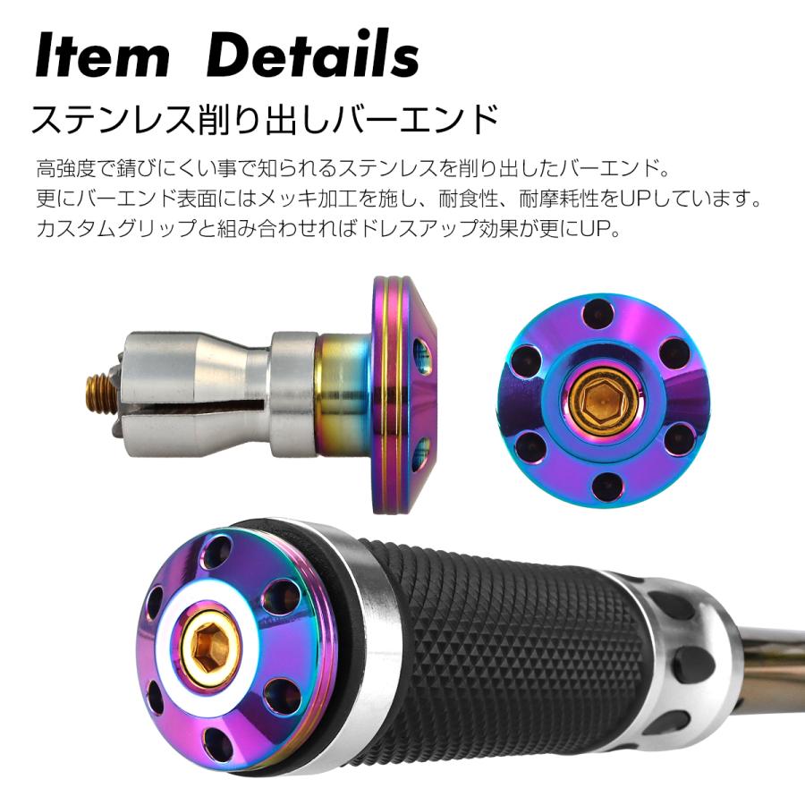 バイク バーエンド キャップ ステンレス グリップエンド 左右セット レインボー TH0425 | ブランド登録なし | 02