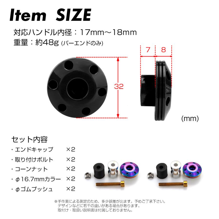 バイク バーエンド キャップ ステンレス グリップエンド 左右セット レインボー TH0425 | ブランド登録なし | 03