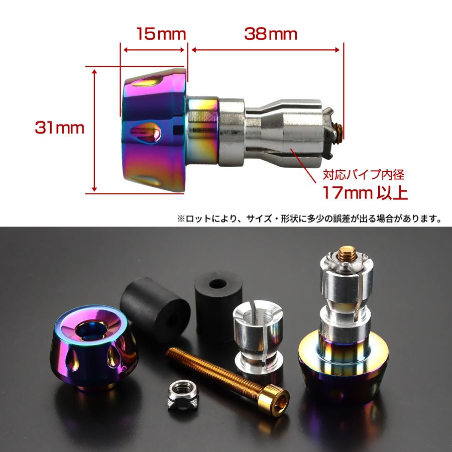 バイク バーエンド キャップ ステンレス グリップエンド ウエイト レインボー 左右セット TH0426 | ブランド登録なし | 02