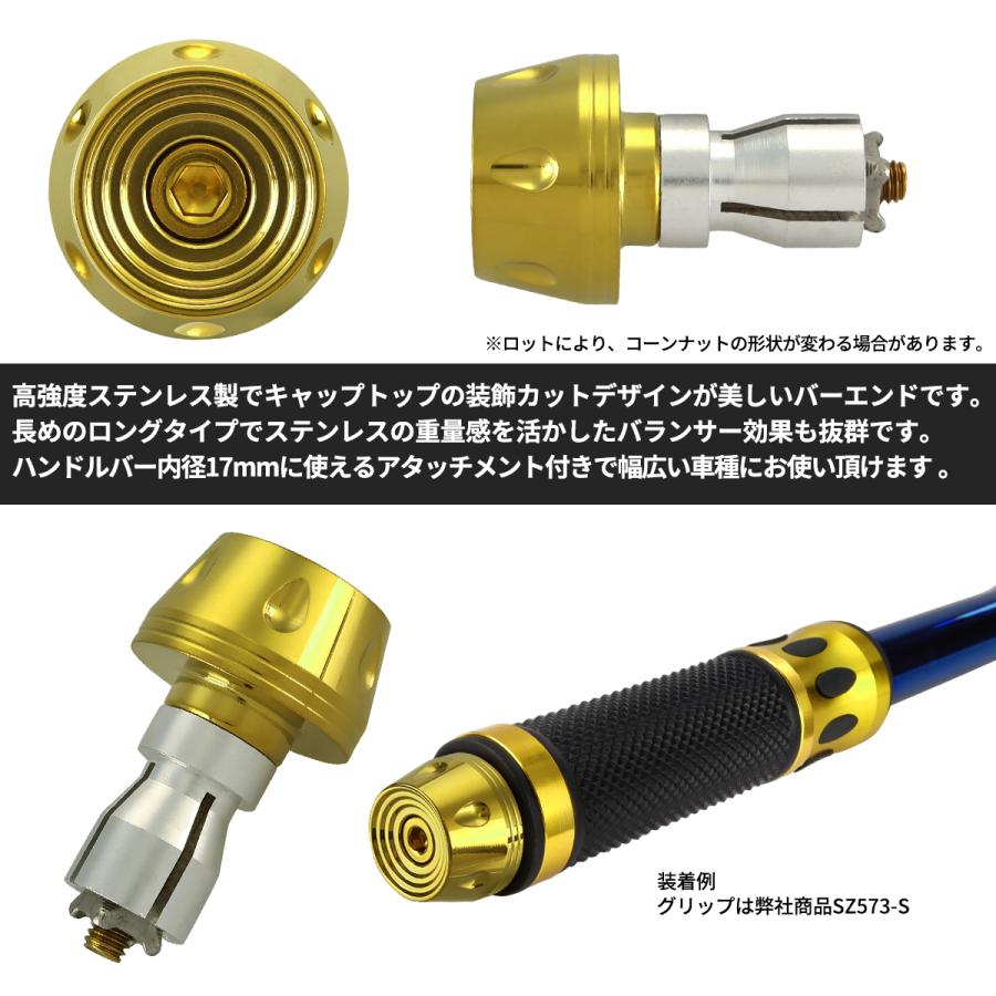 バイク バーエンド キャップ ステンレス グリップエンド ウエイト ゴールド 左右セット TH0428 | ブランド登録なし | 01