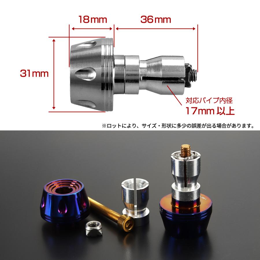 バイク バーエンド キャップ ステンレス グリップエンド ウエイト 焼きチタンカラー 左右セット TH0429 | ブランド登録なし | 02