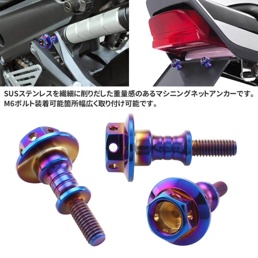 マシニングネットアンカー M6 P1.0 SUSステンレス削り出し 荷物掛けフック ボルト 焼きチタンカラー TH0433 | ブランド登録なし | 01