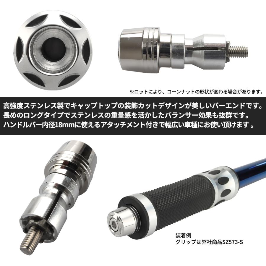 バイク バーエンド キャップ ステンレス グリップエンド ロングスターヘッド シルバー 左右セット TH0440 | ブランド登録なし | 01