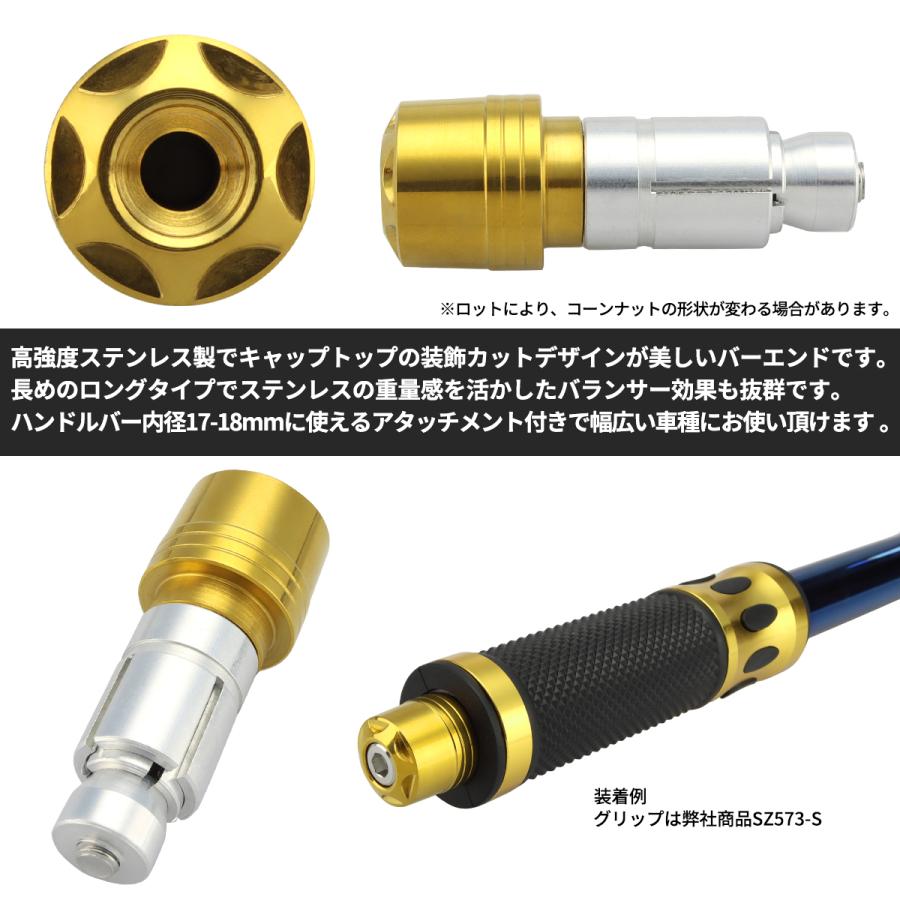 バイク バーエンド キャップ ステンレス グリップエンド ロングスターヘッド ゴールド 左右セット TH0441 | ブランド登録なし | 02