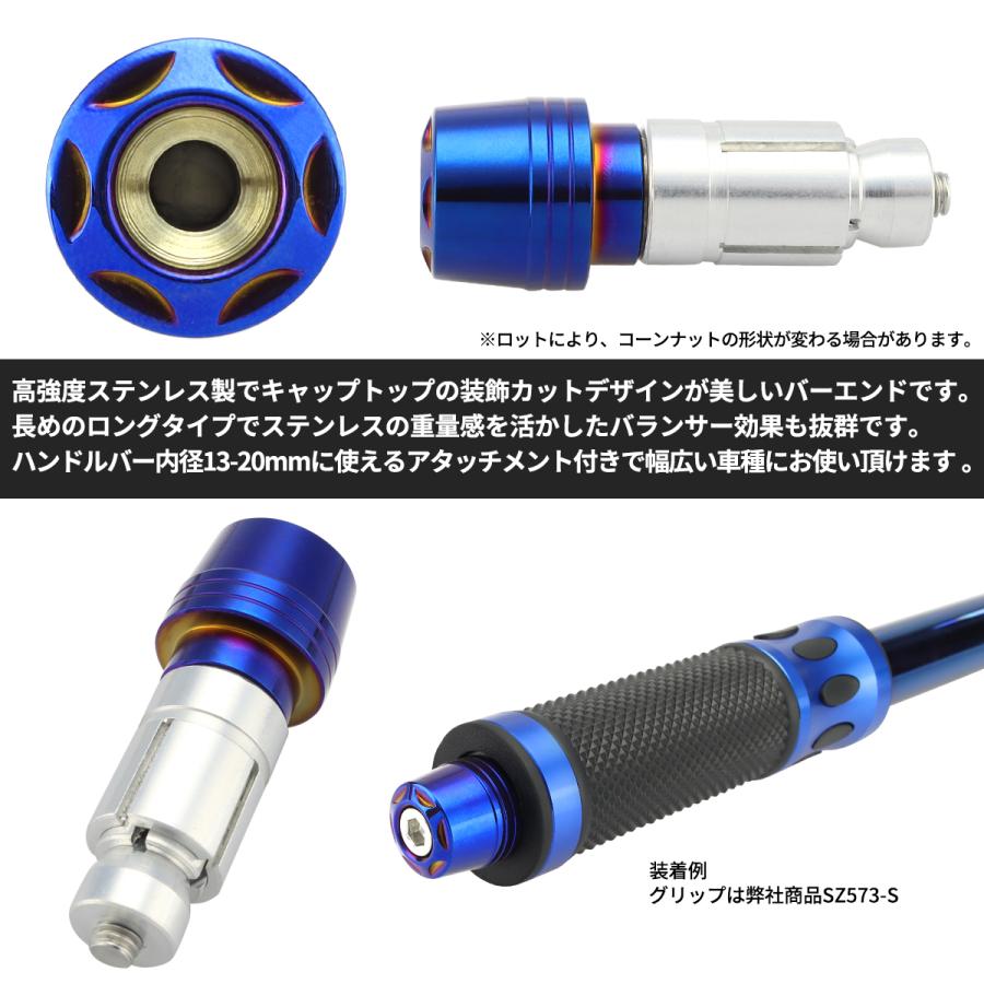 バイク バーエンド キャップ ステンレス グリップエンド ロングスターヘッド 焼チタンカラー TH0442 | ブランド登録なし | 02