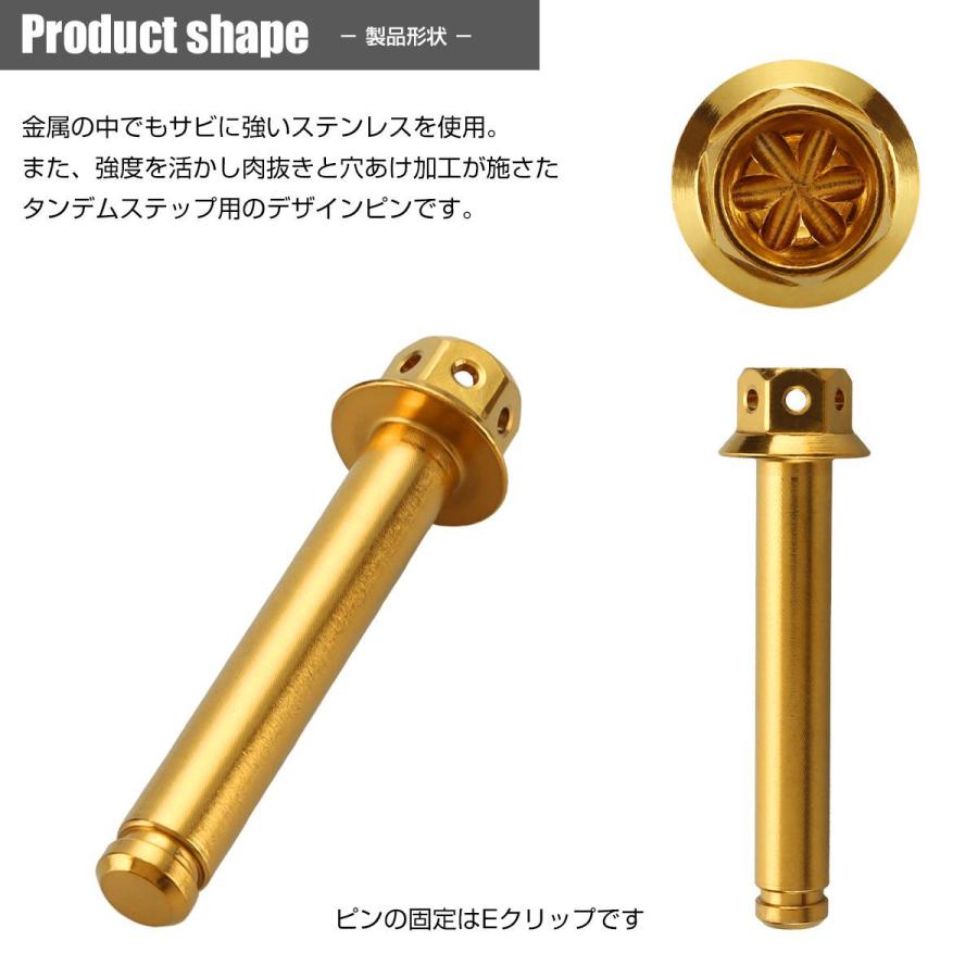 バイク用　真鍮製ステップ ゴールド バイク ステップピン ゴールド 2本セット Eクリップ付 Φ6×35mm