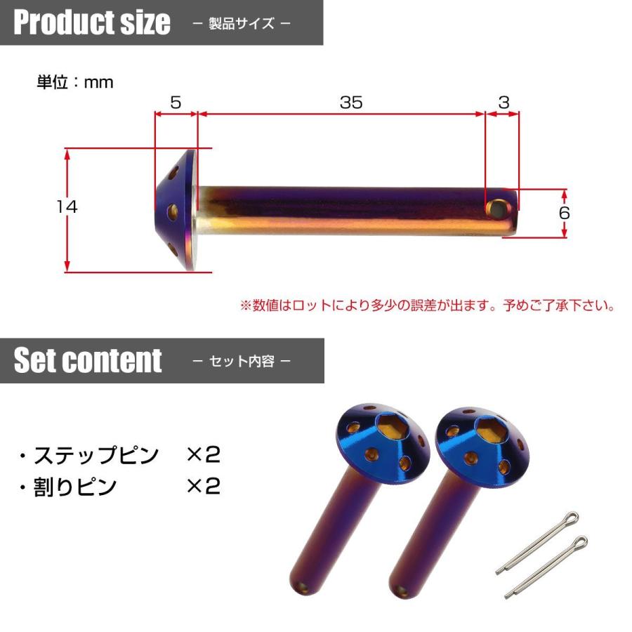 バイク ステップピン 焼チタンカラー 2本セット 割りピン付 Φ6×35mm テーパーヘッド ステンレス TH0472 | ブランド登録なし | 02
