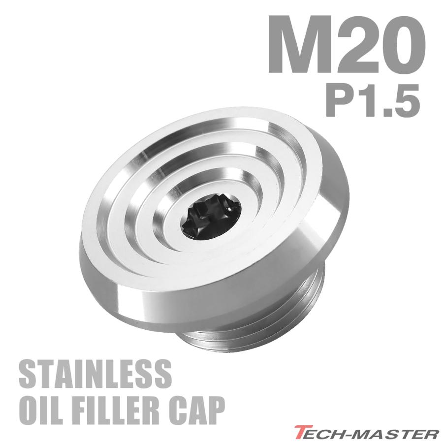 オイルフィラーキャップ M20 P1.5 汎用 スズキ車汎用 ステンレス マットタイプ シルバー TH0494 | スズキ