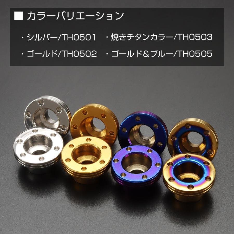 段付き カラー M6 フジツボ型 ワッシャー SUS304ステンレス ゴールド 2個セット TH0502 | ブランド登録なし | 04