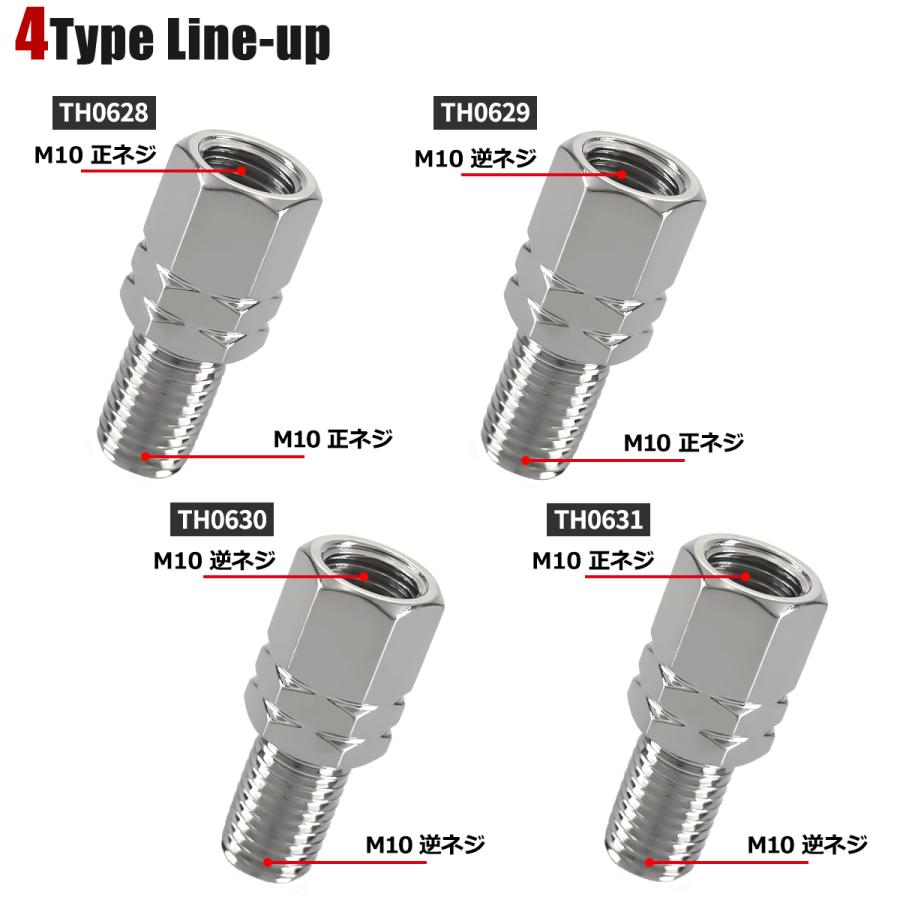 バイク ミラー 変換アダプター 18mm延長 M10 P1.25 正ネジ 逆ネジ 変換