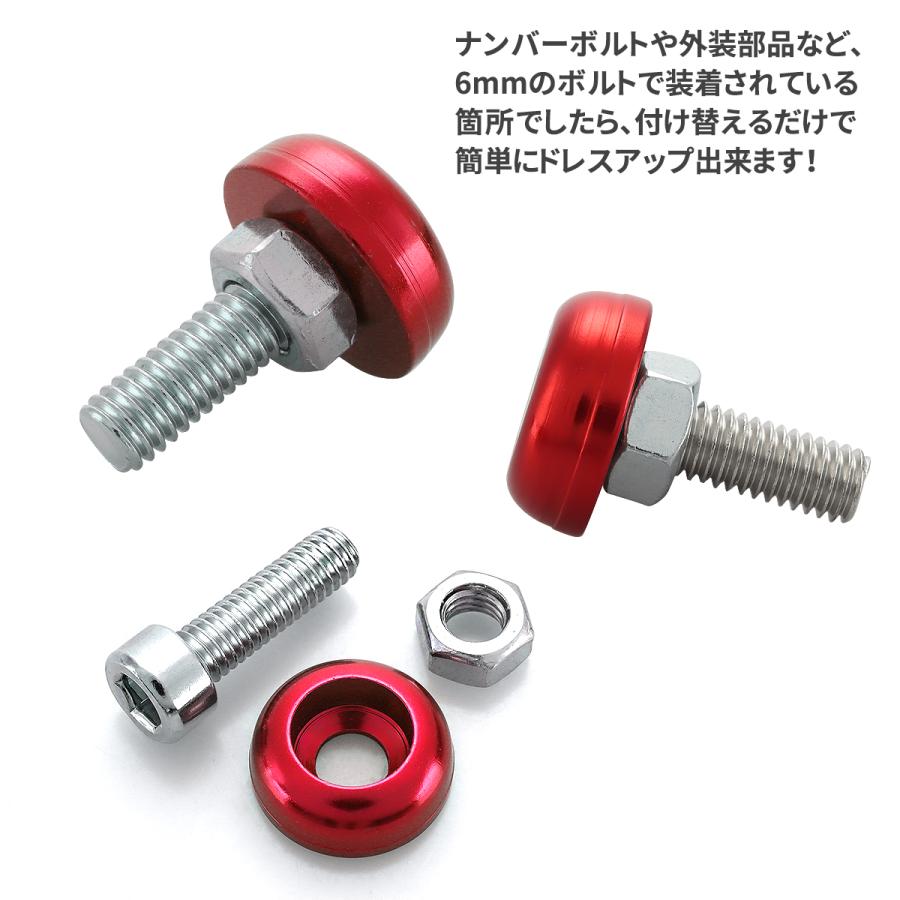 フジツボ カラーワッシャー 6個セット M6ボルト付き アルミ製 レッド