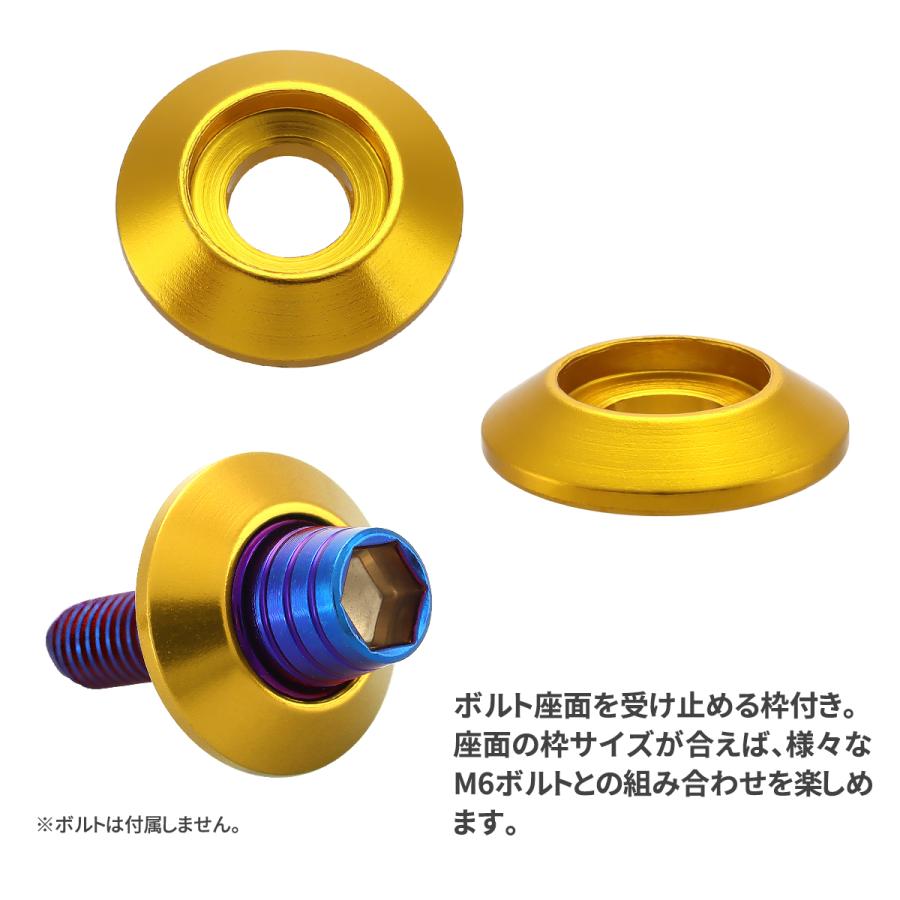 M6 デザイン ワッシャー 10枚セット アルミ製 外径18mm ゴールド 