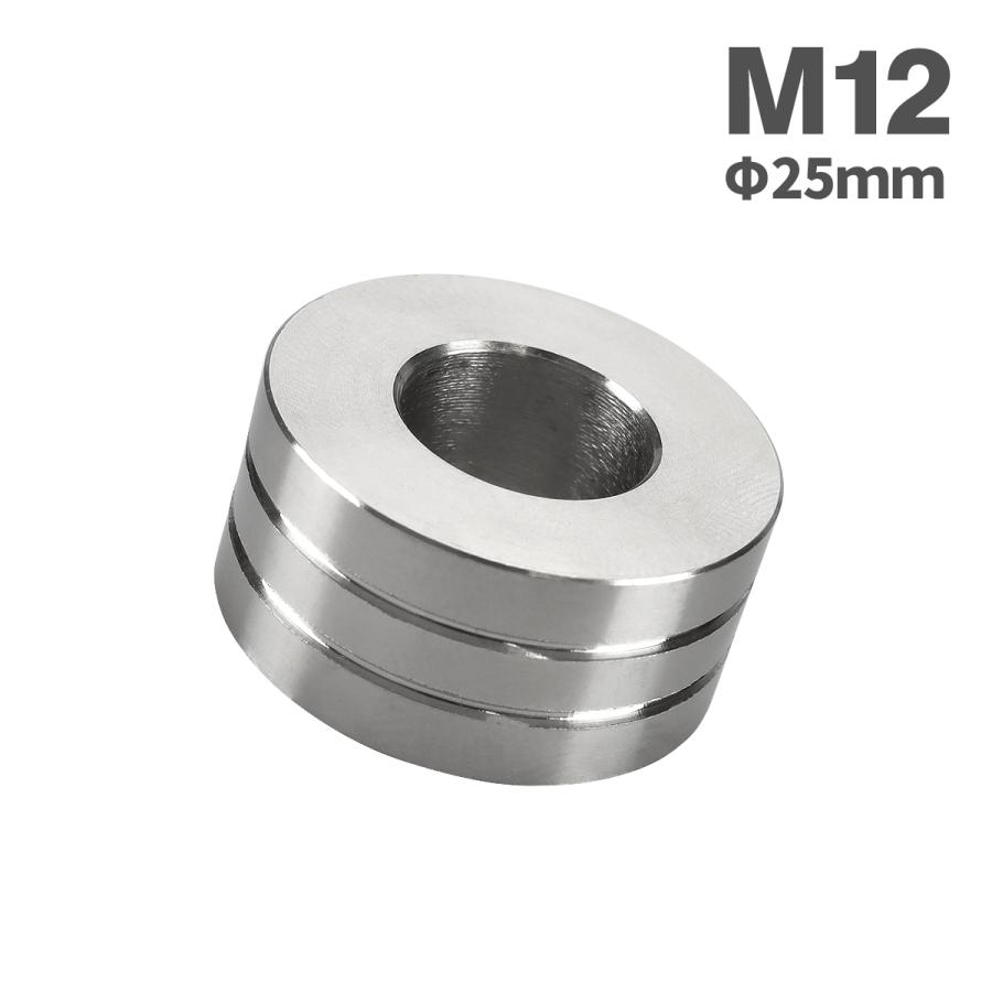 スペーサーカラー ステンレス製 M12 外径25mm 長さ12mm マットタイプ