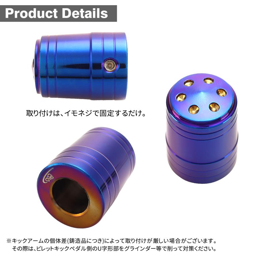 【廃盤品】ペダルカバー　チタン加工 th0723.jpg