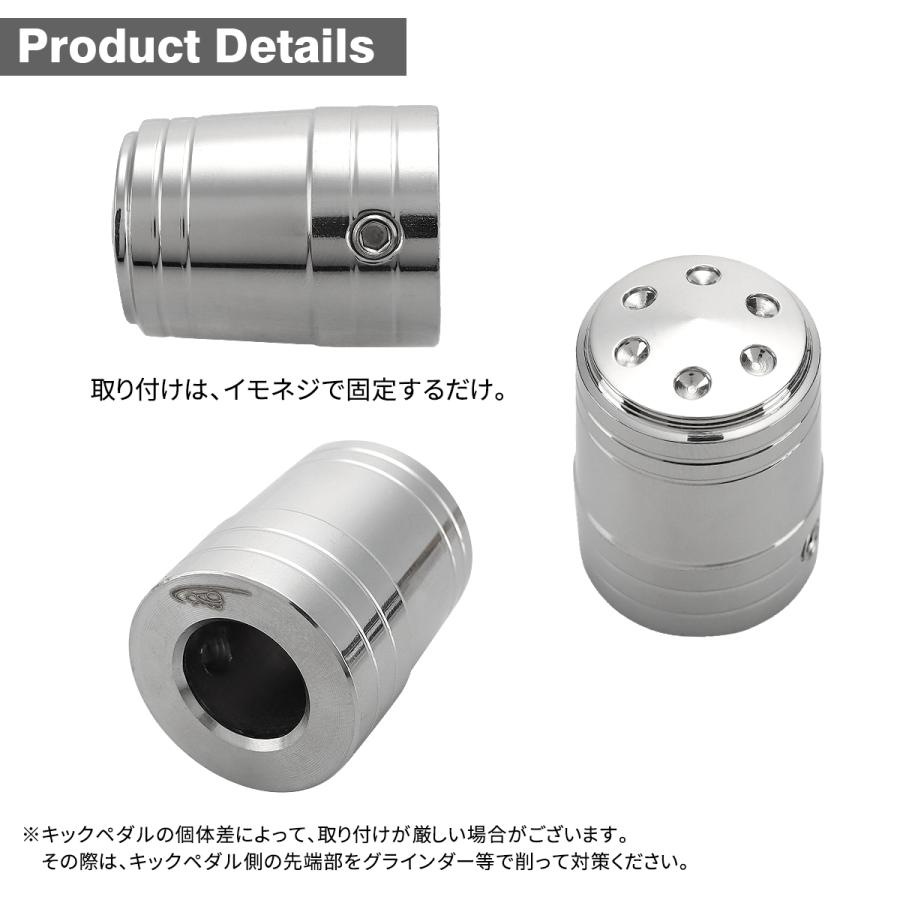 バイク キックペダルカバー ステンレス製 内長26mm 内径13mm シルバー
